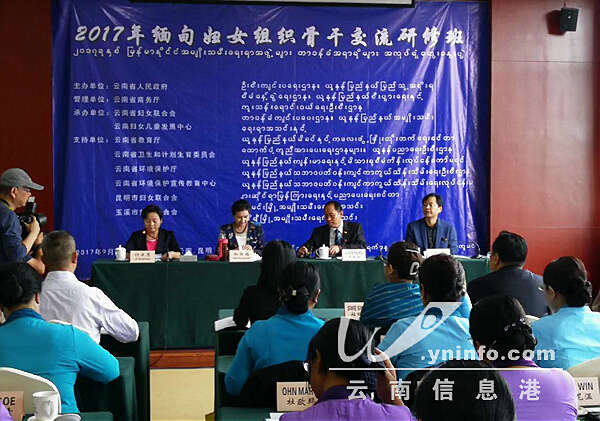 缅甸妇女组织骨干 交流研修班在昆开班