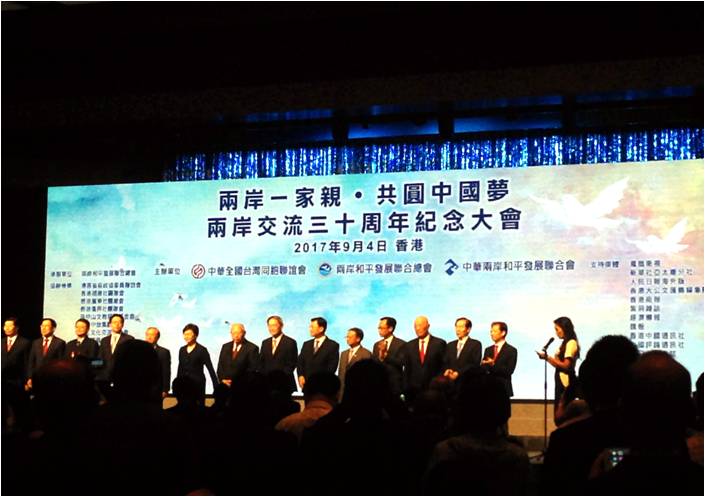 两岸一家亲，共圆中国梦-阿凯