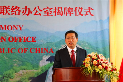 中国使馆驻内比都临时联络办公室举行揭牌仪式