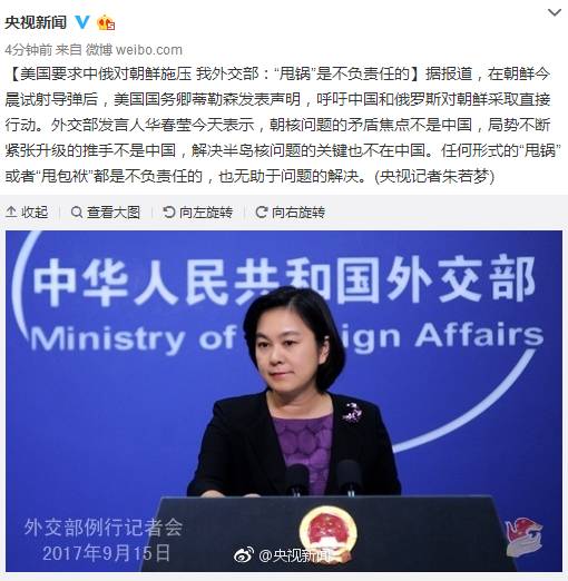 美要求中俄对朝直接行动 华春莹的回击亮了