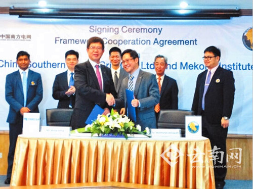 “大湄公河次区域能源合作” 培训在泰国举行