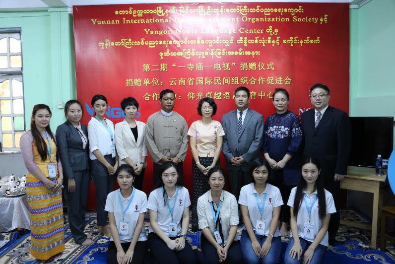 中国驻缅甸大使夫人王雪鸿出席“一寺庙一电视”捐赠仪式