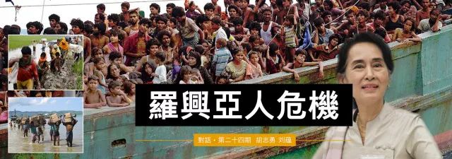 悬崖上的昂山素季，正义与权力的角逐