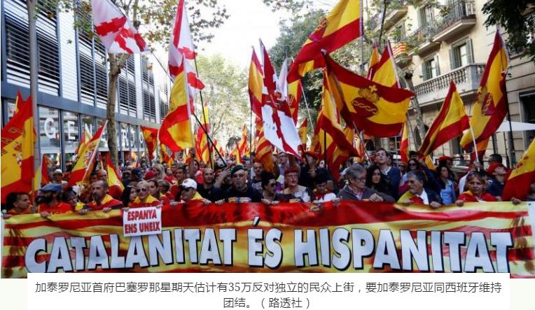 西班牙考虑中止 加泰罗尼亚区自治权