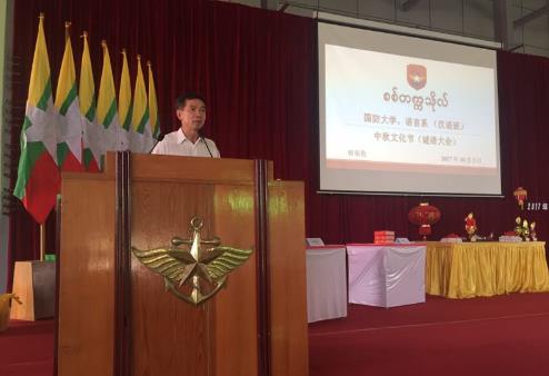王宗颖总领事出席缅甸国防大学汉语班举办的中秋文化节活动