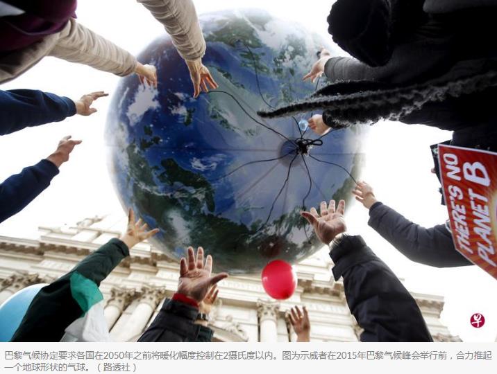 仅剩美国叙利亚 尼加拉瓜加入巴黎协定