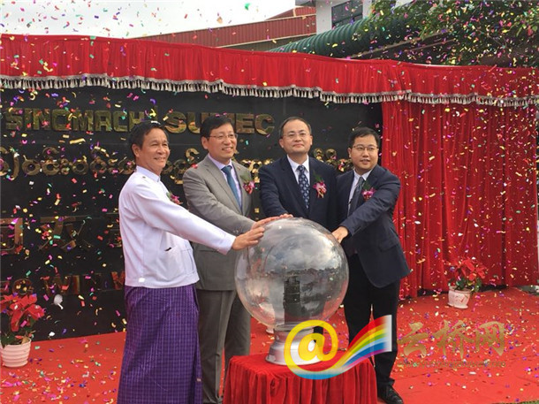 苏美达缅甸双赢服饰有限公司碧雪达制造基地开业