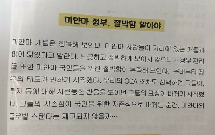 因在文章中作了不适当的比喻，一韩语杂志将遭起诉