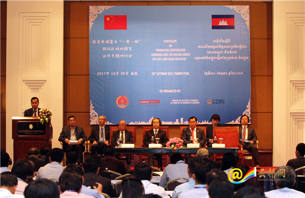 柬中两国在金边研讨“一带一路”倡议与合作