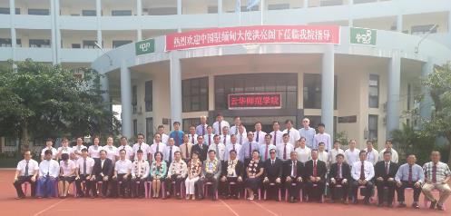 洪亮大使参观曼德勒云华师范学院