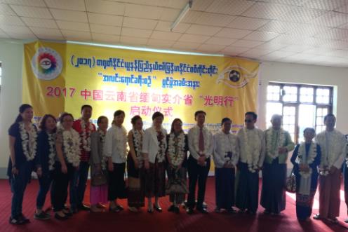 2017中国云南省缅甸“光明行”在实皆举行启动仪式