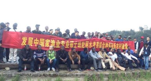 发展中国家渔业硕士学历班