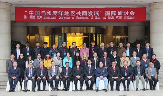 中国与印度洋地区共同发展研讨会召开
