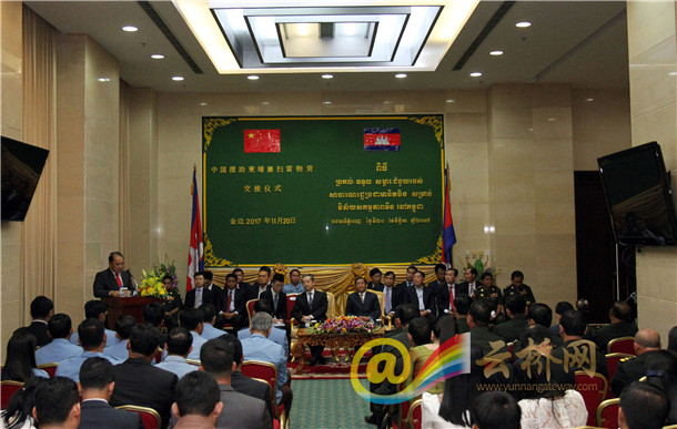 中国援助柬埔寨扫雷行动机构物资交接仪式在金边举行