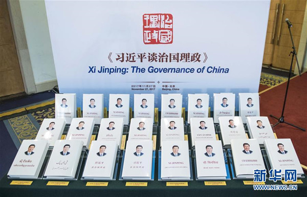 16国出版机构与我国签署备忘录 共同翻译出版《习近平谈治国理政》第二卷