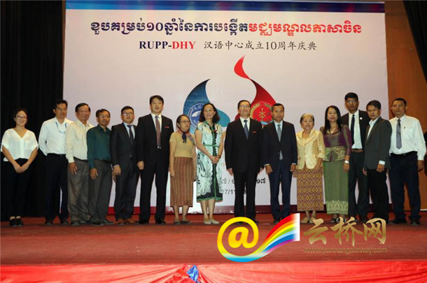 金边王家大学汉语中心成立10周年