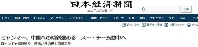 外媒：西方正把缅甸推向中国