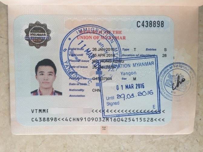 来缅甸很快不用旅游签 落地签将重启？