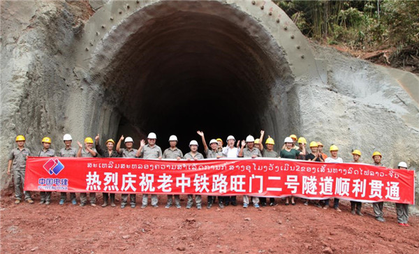 中老铁路首条隧道全线贯通