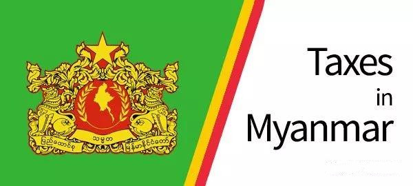 缅甸企业帮助塑造新的税法发表意见