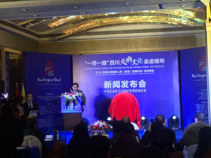 四川天府文化走进东盟首站缅甸共谋中缅发展新愿景