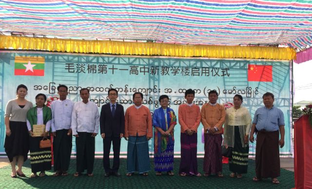 第十二所“中缅友谊学校”揭牌