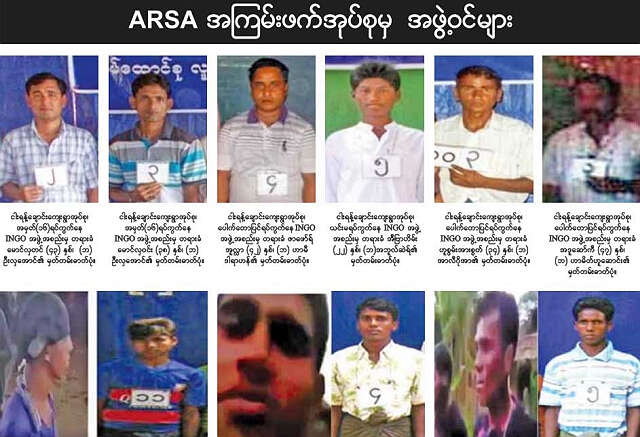 官方报纸公布恐怖分子的名单及相片