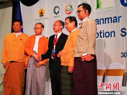 中缅投资促进对话会在仰光举行 外商与缅商享同等待遇