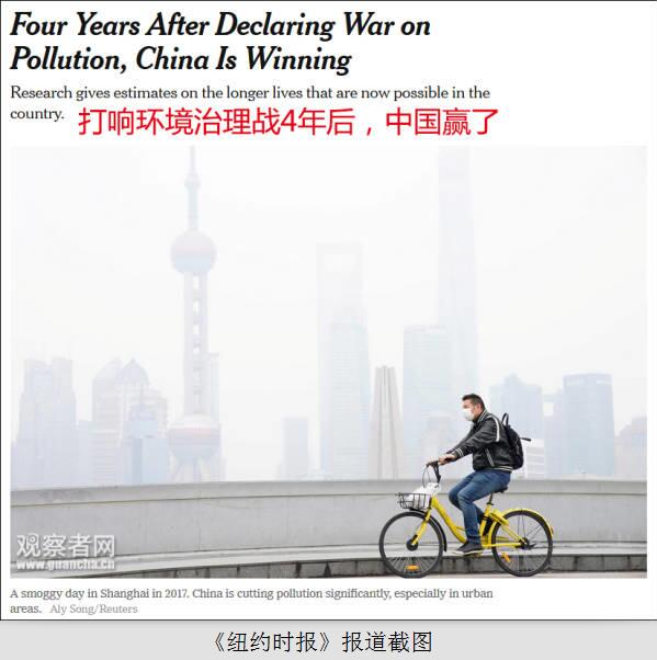 中国PM2.5浓度下降32%仅用4年，美国却花了……