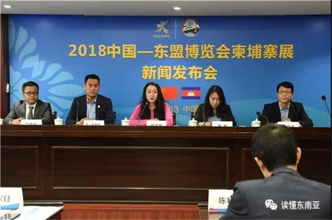 【柬埔寨新闻】2018东博会柬埔寨展即将开幕