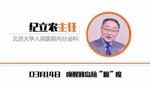 神奇的唤醒胰岛疗法竟能逆转糖尿病？这样吃就能做到！