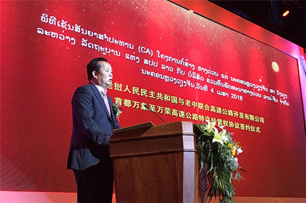 滇老携手建设老挝万万高速公路