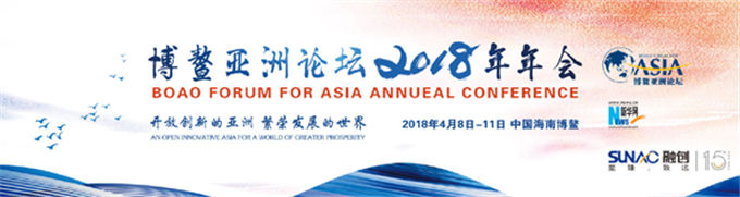 亚洲媒体高峰会议共话媒体合作发展共促亚洲开放创新