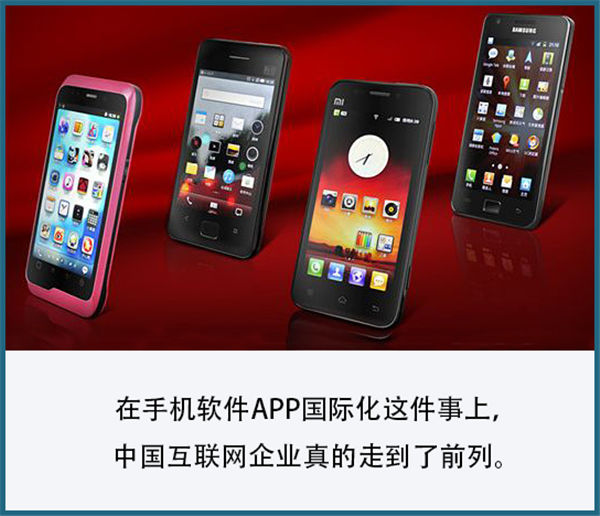 崛起的中国手机软件！盘点南亚东南亚最热门的国产APP！