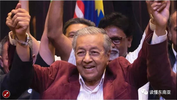 马来西亚大选：92岁马哈蒂尔成全球最老首相