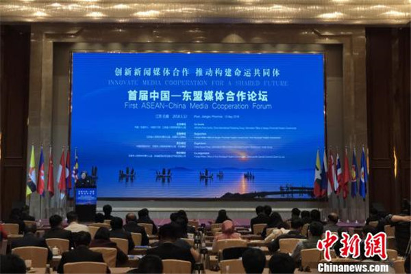 “首届中国—东盟媒体合作论坛”在无锡举办
