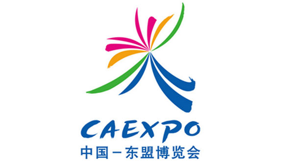 2018东博会缅甸展即将开展