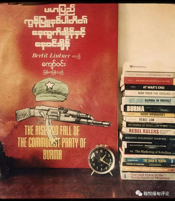 填补冲突研究中的”缅甸空白”