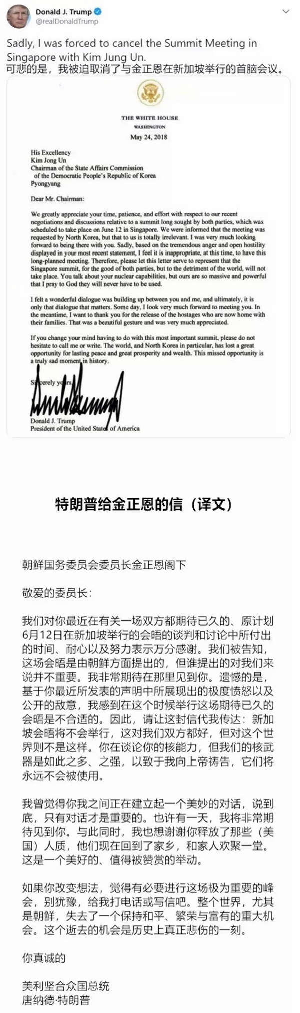 特朗普取消“特金会”的4大原因和企图曝光！3招让他陪着微笑回来！