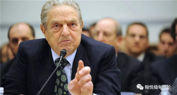 索罗斯是缅甸若开邦危机幕后黑手？