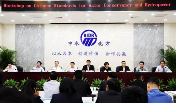 澜湄水资源合作项目“中国水利水电技术标准推广培训班”成功举办（2018-05-28）