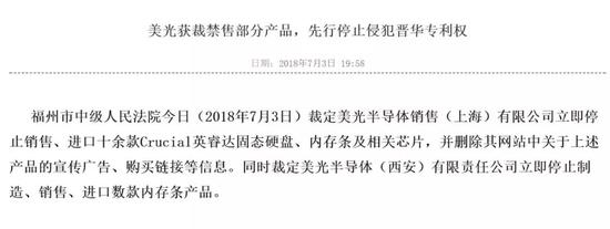 美光部分芯片被判在华禁售，或是存储产业一枚深水炸弹