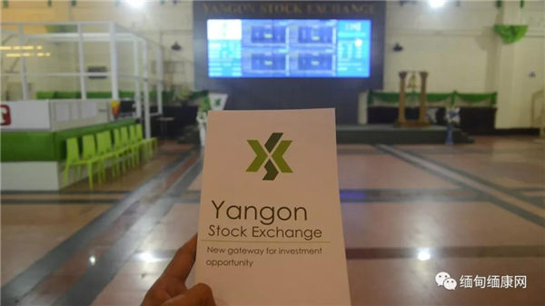 常住缅甸外国人 将被允许在YSX交易股票