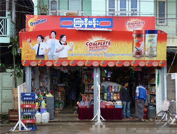 缅甸暂停外资经营零售批发业务