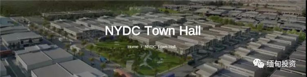 新仰光城开发项目“市政厅”会议全文--根据录音整理翻译（连载五）