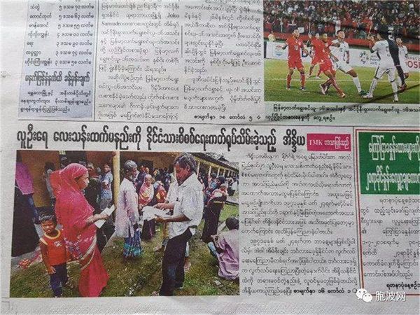 真相 | 同样的问题，为何要挟缅甸而“袒护”印度？