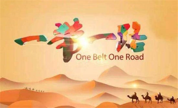 英媒：“一带一路”不是中国版马歇尔计划