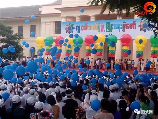 缅甸“青年全方位发展联谊大会”在曼德勒大学举行 杜昂山素季发表演讲并与青年互动