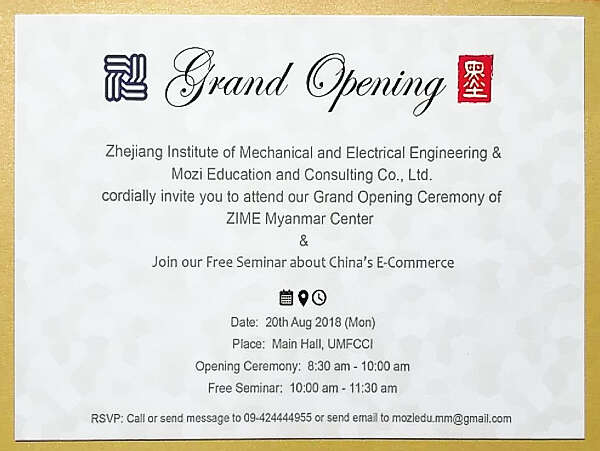 好消息：跨境电商培训即将在仰光开班