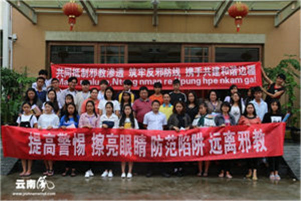 反邪教课程走进缅甸华文学校教师培训班